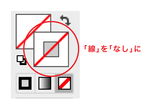 長方形を選択した状態で「線」を「なし」に