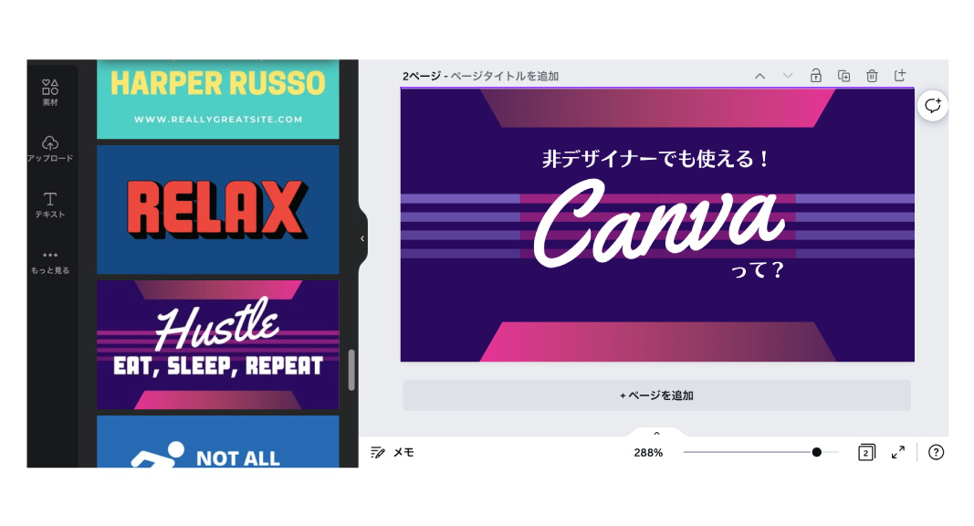 HINODE ICTlab 非デザイナーでも使える！Canvaって？