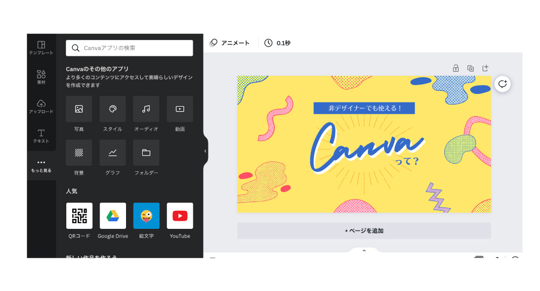 HINODE ICTlab 非デザイナーでも使える！Canvaって？