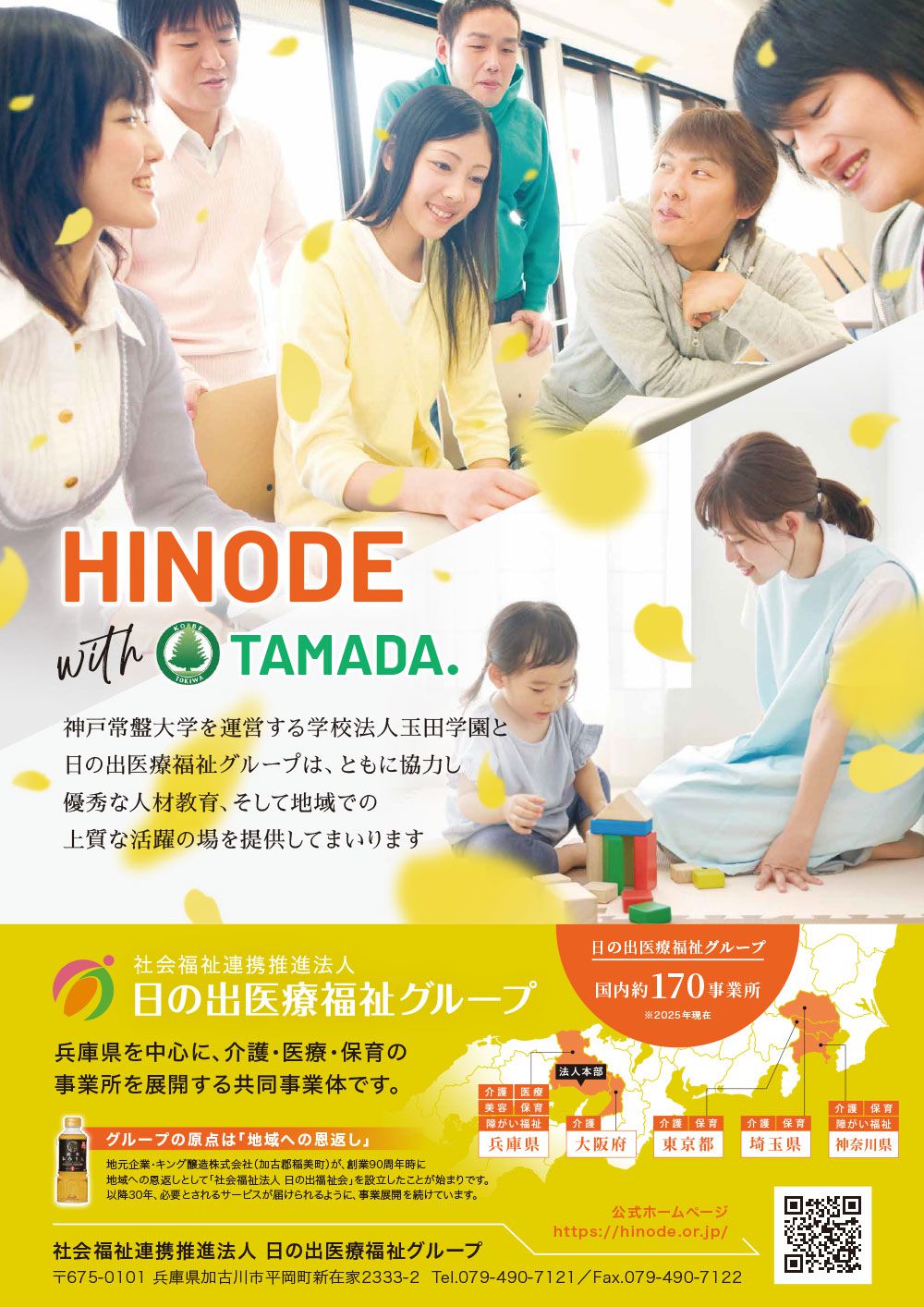 オープンキャンパスチラシ